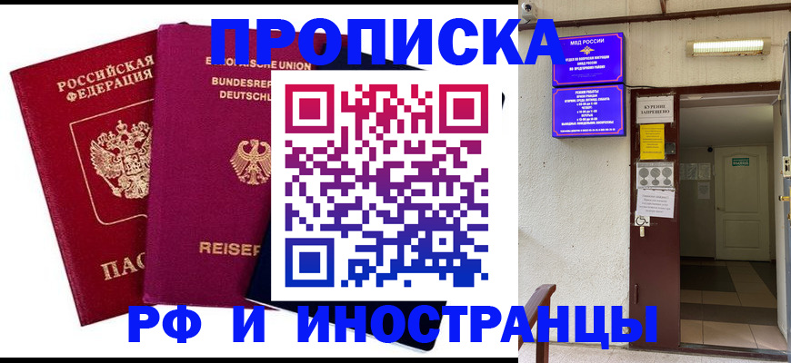 прописка для школы в Сураже